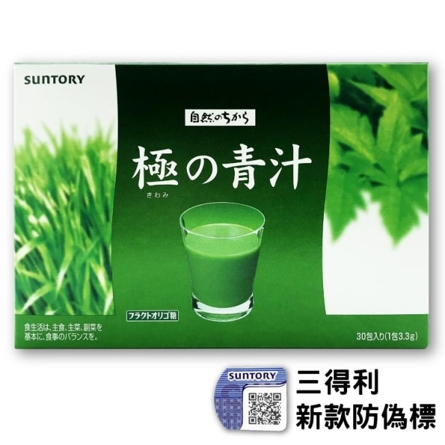 Suntory 三得利 極之青汁 (30包/盒)