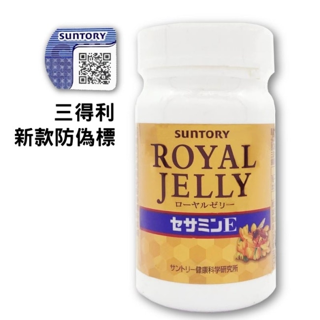 Suntory 三得利 蜂王乳+芝麻明E120錠