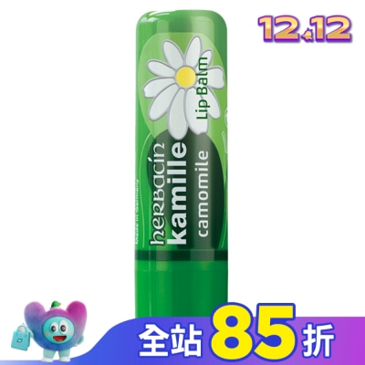 HERBACIN 小甘菊經典修護唇膏4.8g