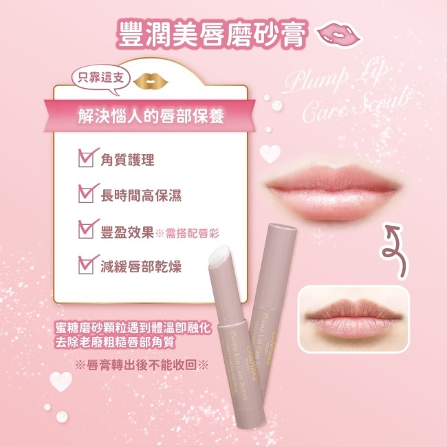 CANMAKE 豐潤美唇磨砂膏 010-01 2.7G