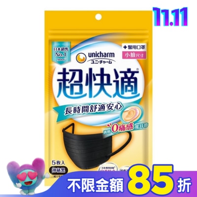 日本Unicharm株式會社 超快適長時間舒適安心醫用口罩S黑5入