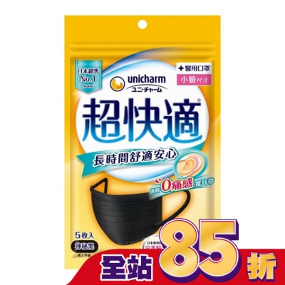 日本Unicharm株式會社 超快適長時間舒適安心醫用口罩S黑5入
