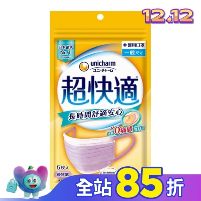 日本Unicharm株式會社 超快適長時間舒適安心醫用口罩M紫5入