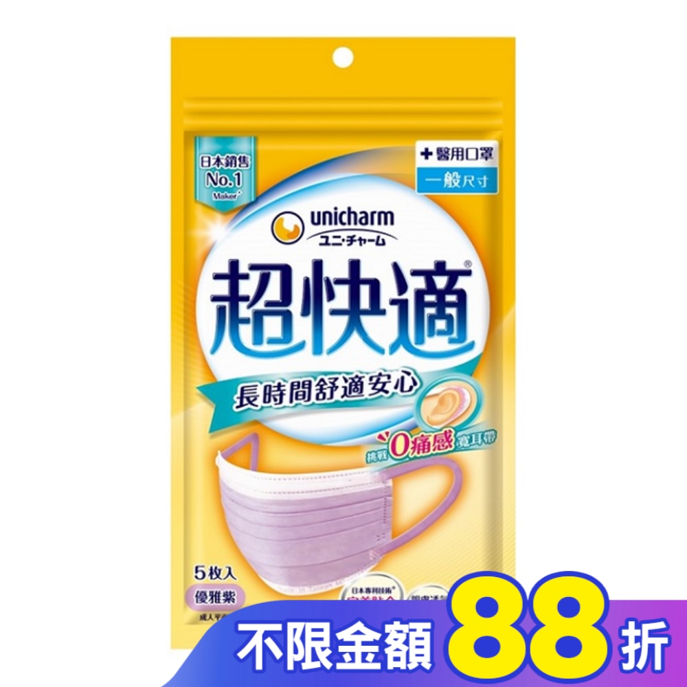 超快適長時間舒適安心醫用口罩M紫5入