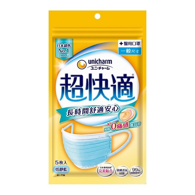 日本unicharm株式會社 超快適長時間舒適安心醫療口罩m藍5入