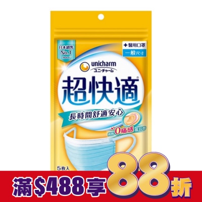 日本Unicharm株式會社 超快適長時間舒適安心醫療口罩M藍5入
