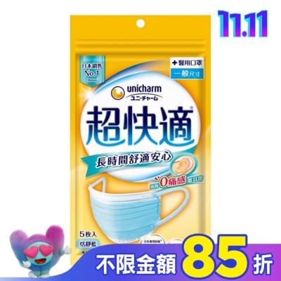 日本Unicharm株式會社 超快適長時間舒適安心醫療口罩M藍5入