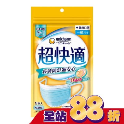 日本Unicharm株式會社 超快適長時間舒適安心醫療口罩M藍5入