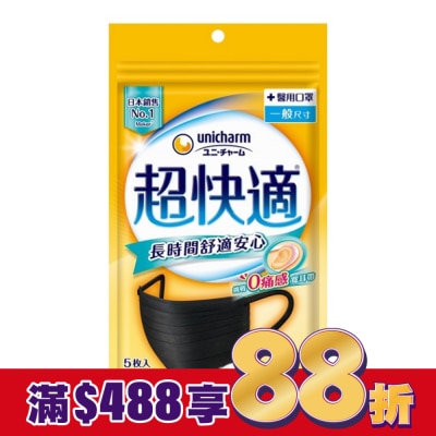 日本Unicharm株式會社 超快適長時間舒適安心醫用口罩M黑5入