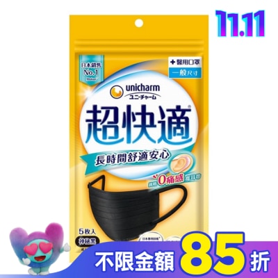 日本Unicharm株式會社 超快適長時間舒適安心醫用口罩M黑5入