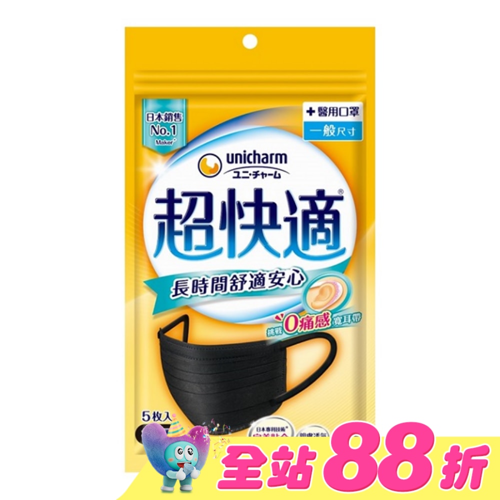 超快適長時間舒適安心醫用口罩M黑5入