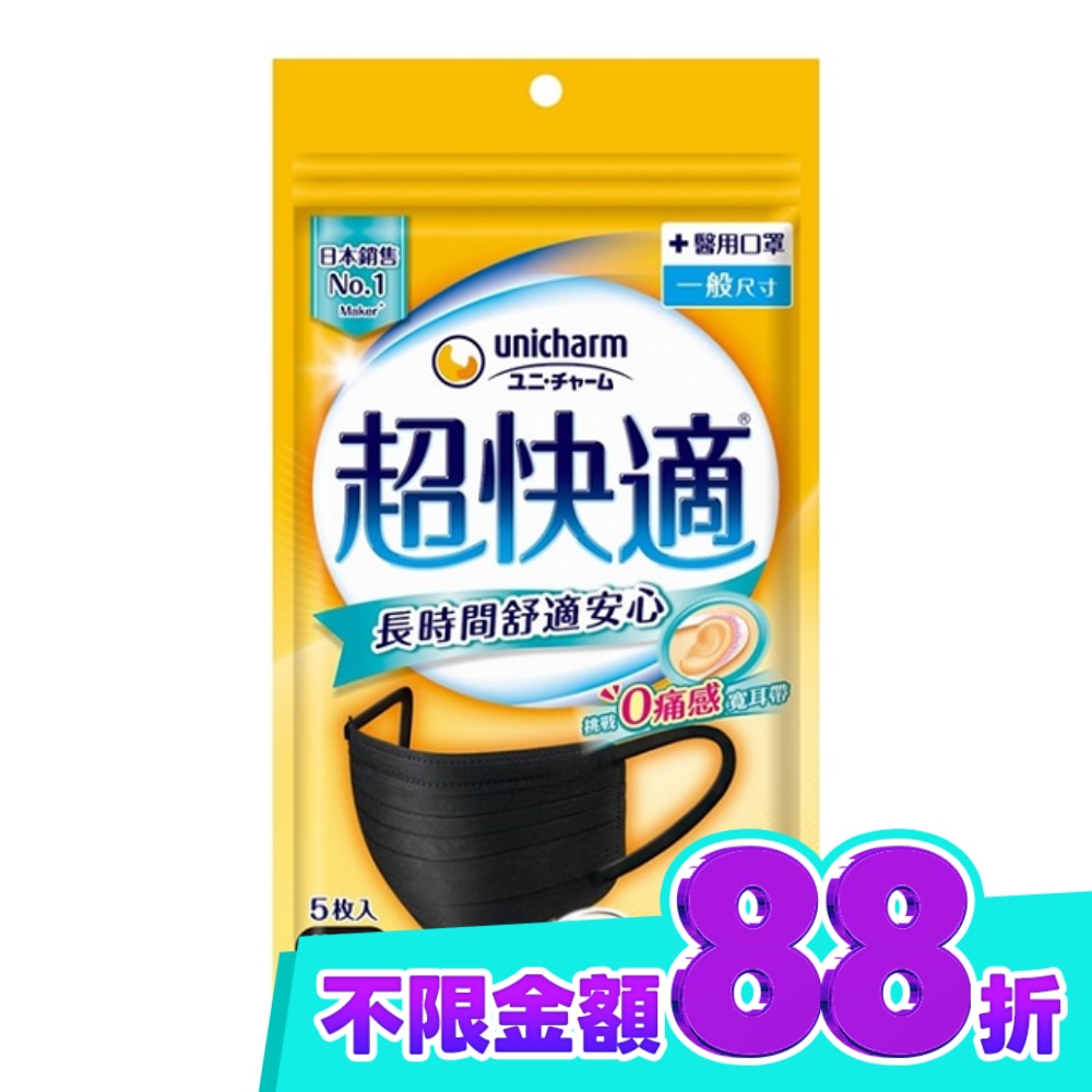 超快適長時間舒適安心醫用口罩M黑5入 image