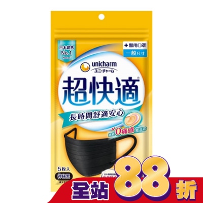 日本Unicharm株式會社 - 超快適長時間舒適安心醫用口罩M黑5入
