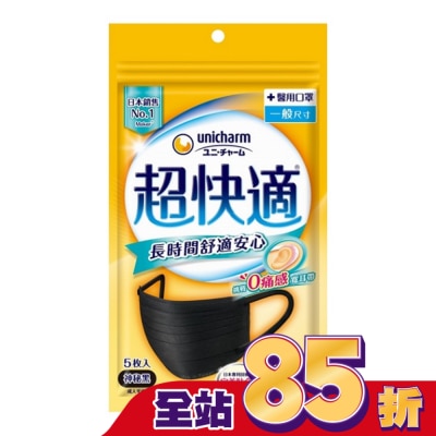 日本Unicharm株式會社 超快適長時間舒適安心醫用口罩M黑5入