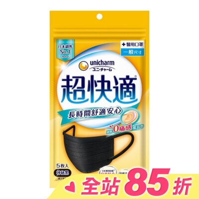 日本Unicharm株式會社 超快適長時間舒適安心醫用口罩M黑5入