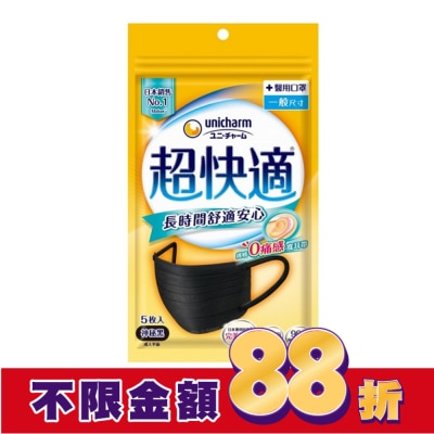 日本Unicharm株式會社 超快適長時間舒適安心醫用口罩M黑5入
