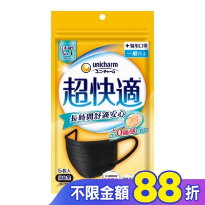 日本Unicharm株式會社 超快適長時間舒適安心醫用口罩M黑5入