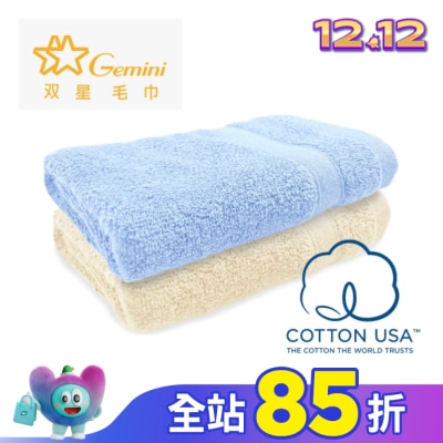 Miine Miine純棉毛巾(美國棉)/2入【顏色隨機出貨】