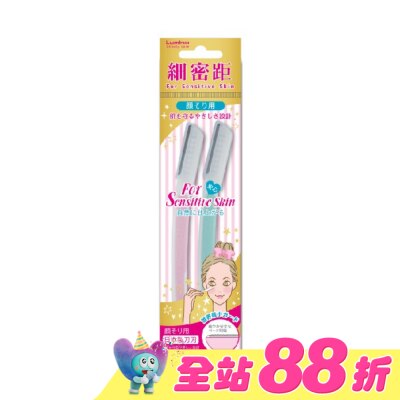 LUMINA 露蜜 - Lumina細密距安全短刃修眉刀2P