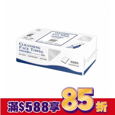 LUMINARC Lumina棉柔珍珠紋洗臉巾-大胖包70抽