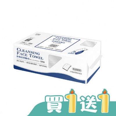 LUMINARC - Lumina棉柔珍珠紋洗臉巾-大胖包70抽