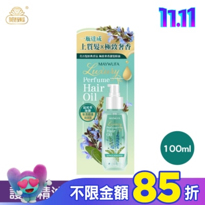 美吾髮 美吾髮鼠尾草海鹽極致奢香護髮精油100ml