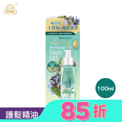 美吾髮 美吾髮鼠尾草海鹽極致奢香護髮精油100ml