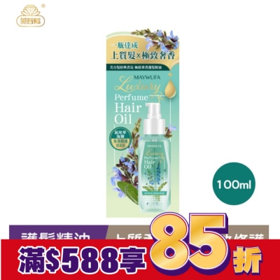 美吾髮 美吾髮鼠尾草海鹽極致奢香護髮精油100ml