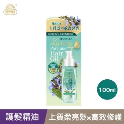 美吾髮 美吾髮鼠尾草海鹽極致奢香護髮精油100ml