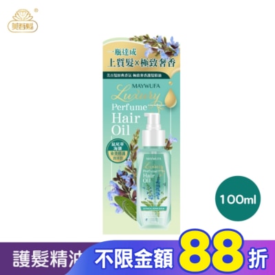 美吾髮 美吾髮鼠尾草海鹽極致奢香護髮精油100ml