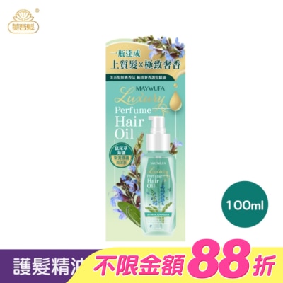 美吾髮 - 美吾髮鼠尾草海鹽極致奢香護髮精油100ml