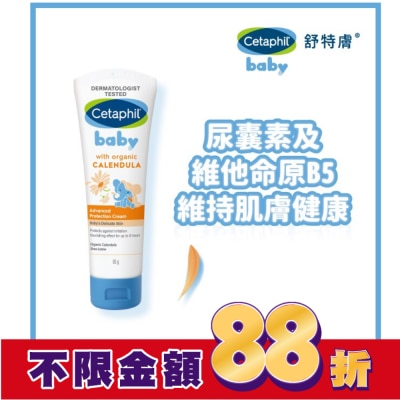 Cetaphil 舒特膚 舒特膚Baby舒緩修護霜85g