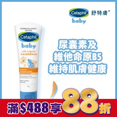 Cetaphil 舒特膚 舒特膚Baby舒緩修護霜85g