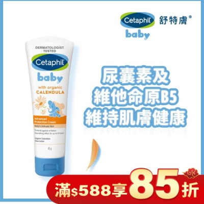 CETAPHIL 舒特膚Baby舒緩修護霜85g