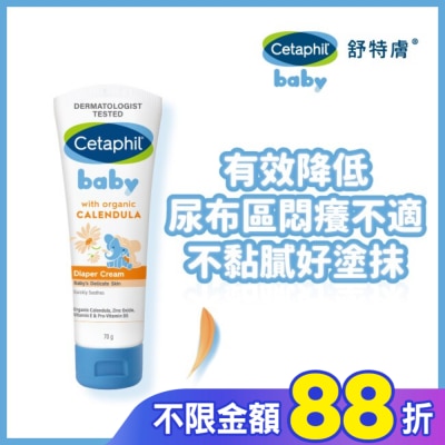 Cetaphil 舒特膚 舒特膚Baby舒緩護膚膏