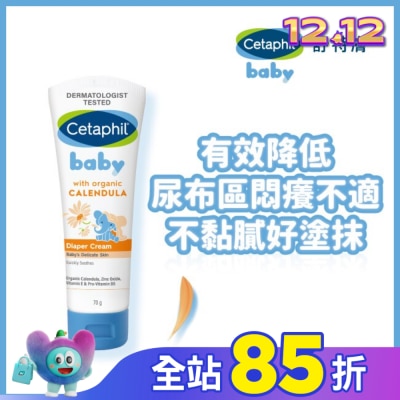 Cetaphil 舒特膚 舒特膚Baby舒緩護膚膏
