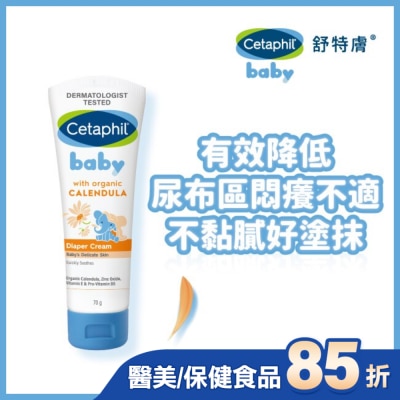Cetaphil 舒特膚 舒特膚Baby舒緩護膚膏