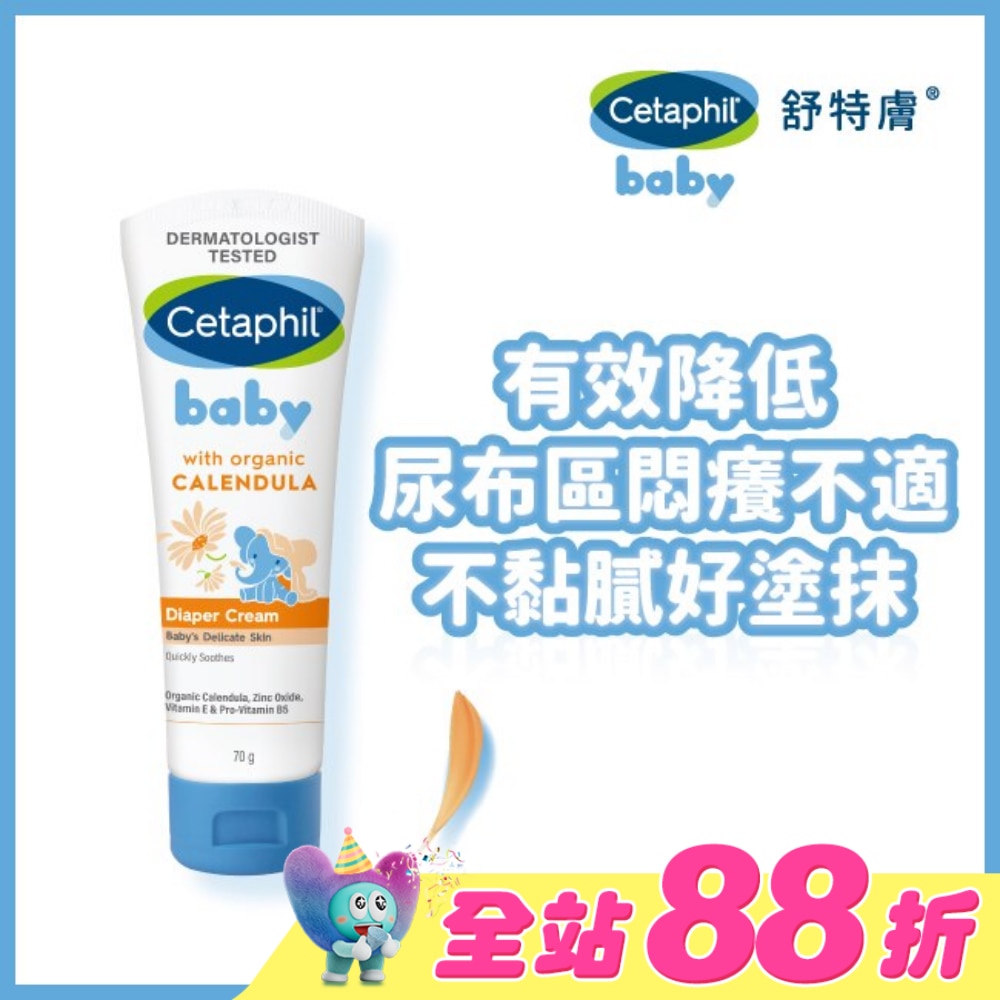 舒特膚Baby舒緩護膚膏