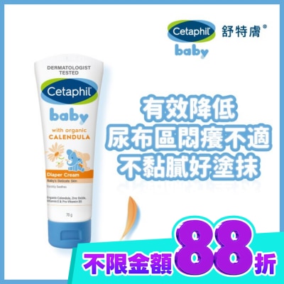 Cetaphil 舒特膚 舒特膚Baby舒緩護膚膏 70g image