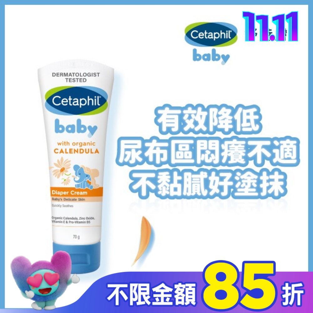 舒特膚Baby舒緩護膚膏