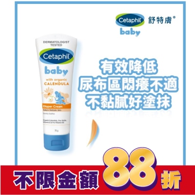 Cetaphil 舒特膚 舒特膚Baby舒緩護膚膏