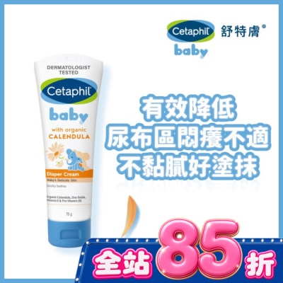 Cetaphil 舒特膚 - 舒特膚Baby舒緩護膚膏 70g image