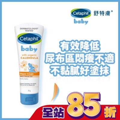 Cetaphil 舒特膚 - 舒特膚Baby舒緩護膚膏