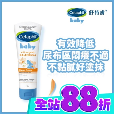 Cetaphil 舒特膚 舒特膚Baby舒緩護膚膏 70g image