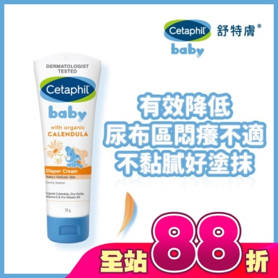 Cetaphil 舒特膚 - 舒特膚Baby舒緩護膚膏 70g