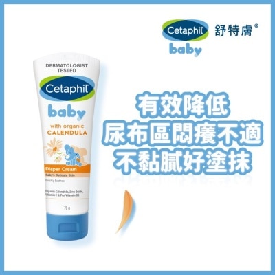 CETAPHIL 舒特膚Baby舒緩護膚膏