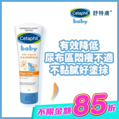 Cetaphil 舒特膚 - 舒特膚Baby舒緩護膚膏 70g image