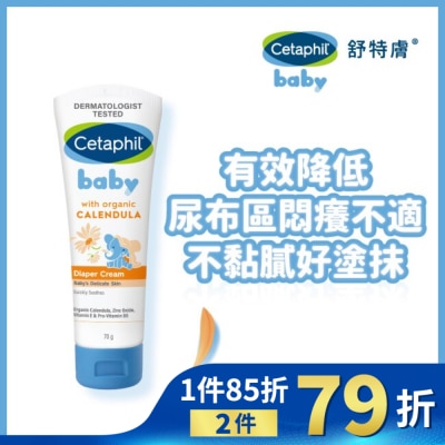 CETAPHIL 舒特膚Baby舒緩護膚膏