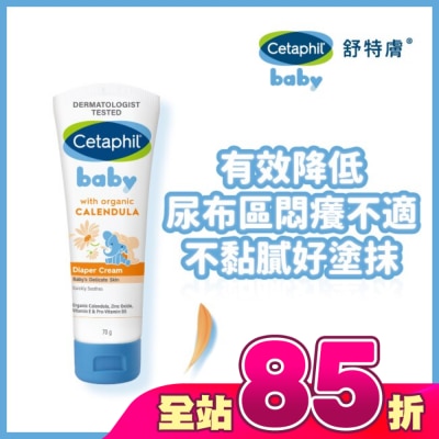 Cetaphil 舒特膚 - 舒特膚Baby舒緩護膚膏 70g