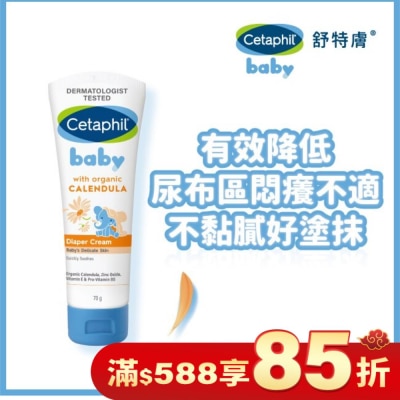 CETAPHIL 舒特膚Baby舒緩護膚膏